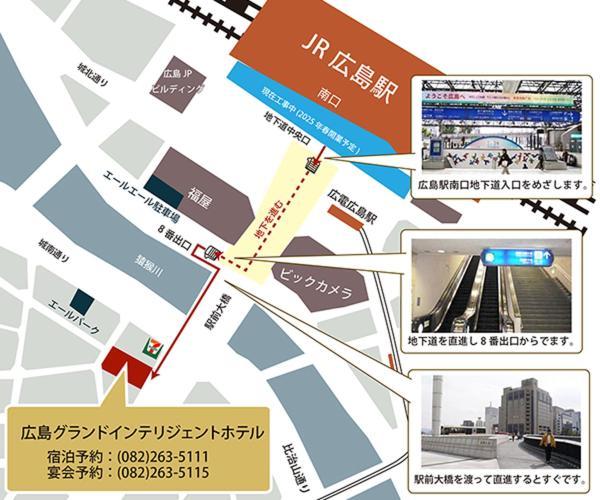 Hiroshima Grand Intelligent Hotel Luaran gambar