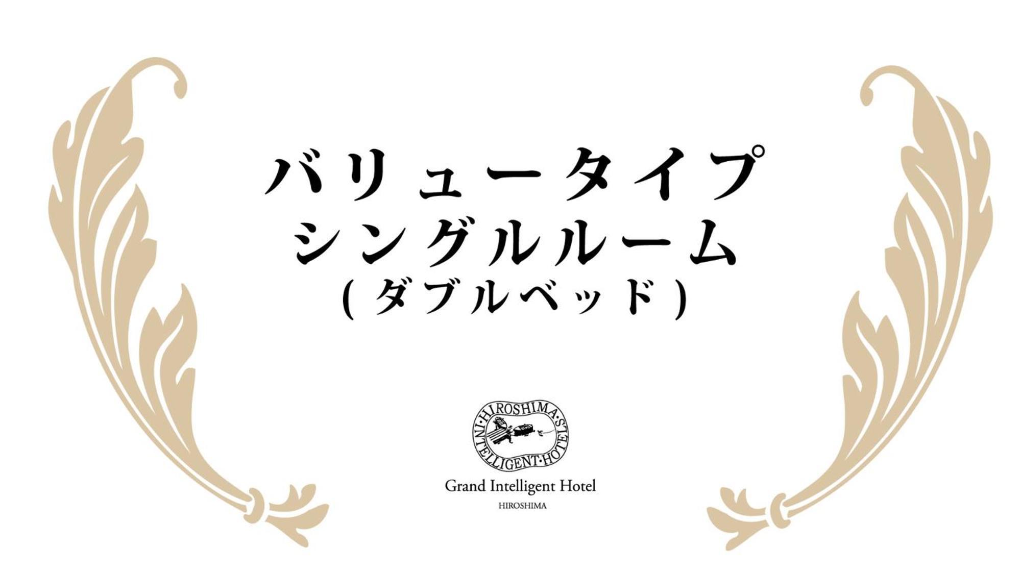 Hiroshima Grand Intelligent Hotel Luaran gambar